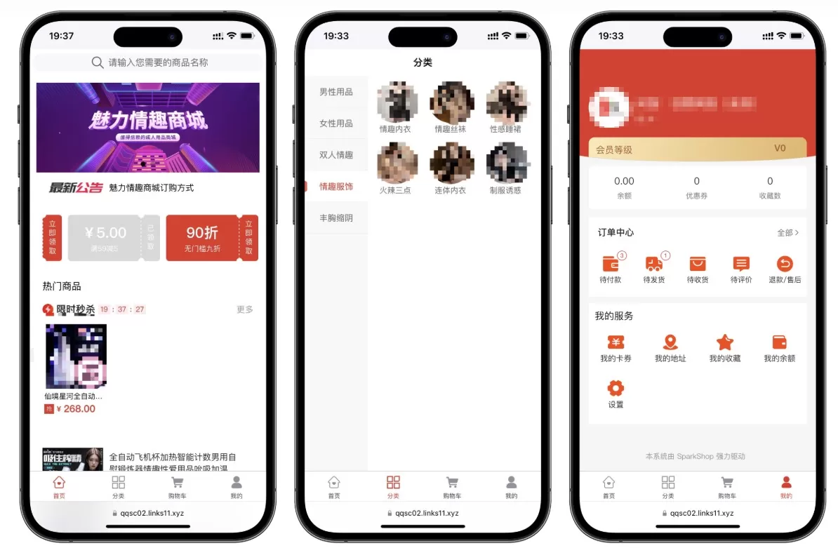 免费分享成人情趣商城系统源码02第4张插图 免费分享成人情趣商城系统源码02第4张插图