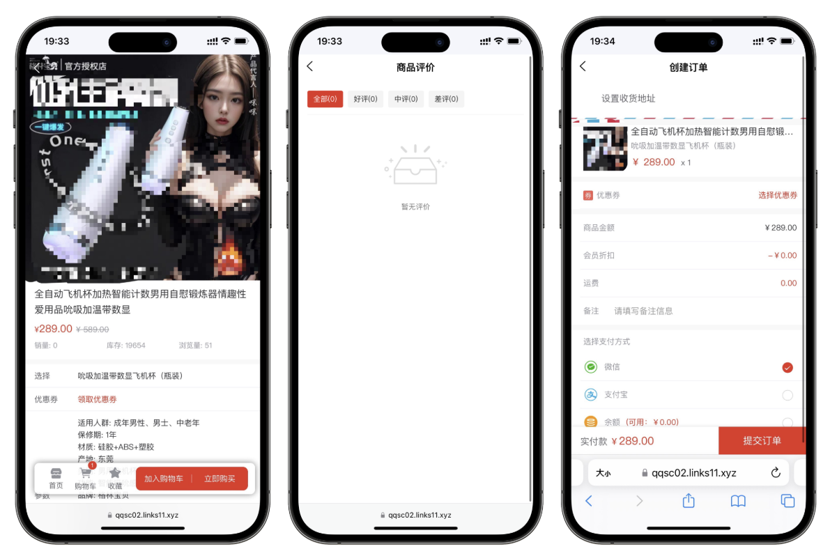 免费分享成人情趣商城系统源码02第5张插图 免费分享成人情趣商城系统源码02第5张插图