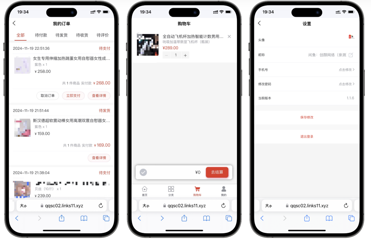 免费分享成人情趣商城系统源码02第6张插图 免费分享成人情趣商城系统源码02第6张插图