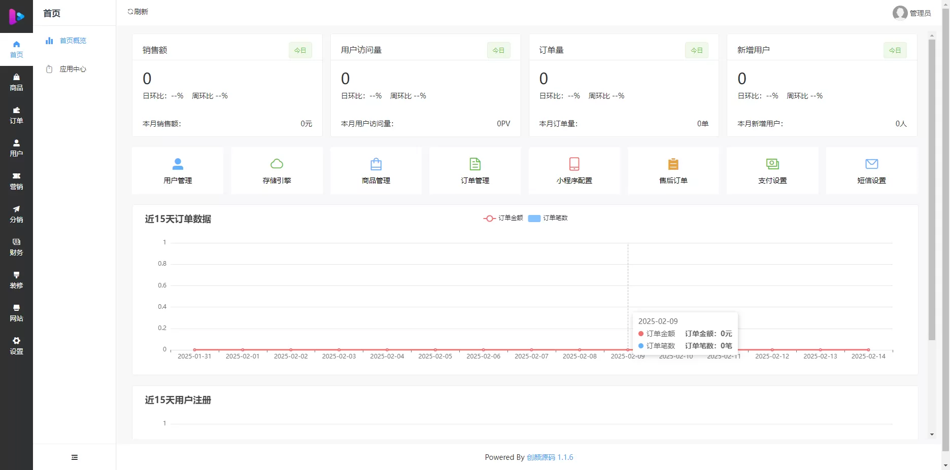 免费分享成人情趣商城系统源码02第8张插图 免费分享成人情趣商城系统源码02第8张插图