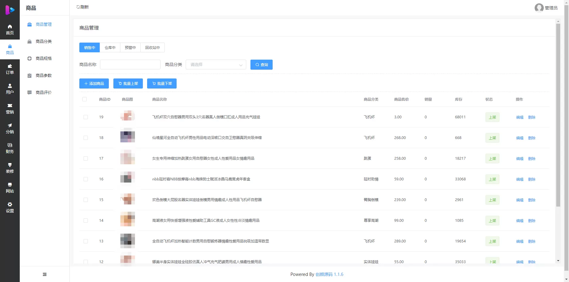 免费分享成人情趣商城系统源码02第9张插图 免费分享成人情趣商城系统源码02第9张插图
