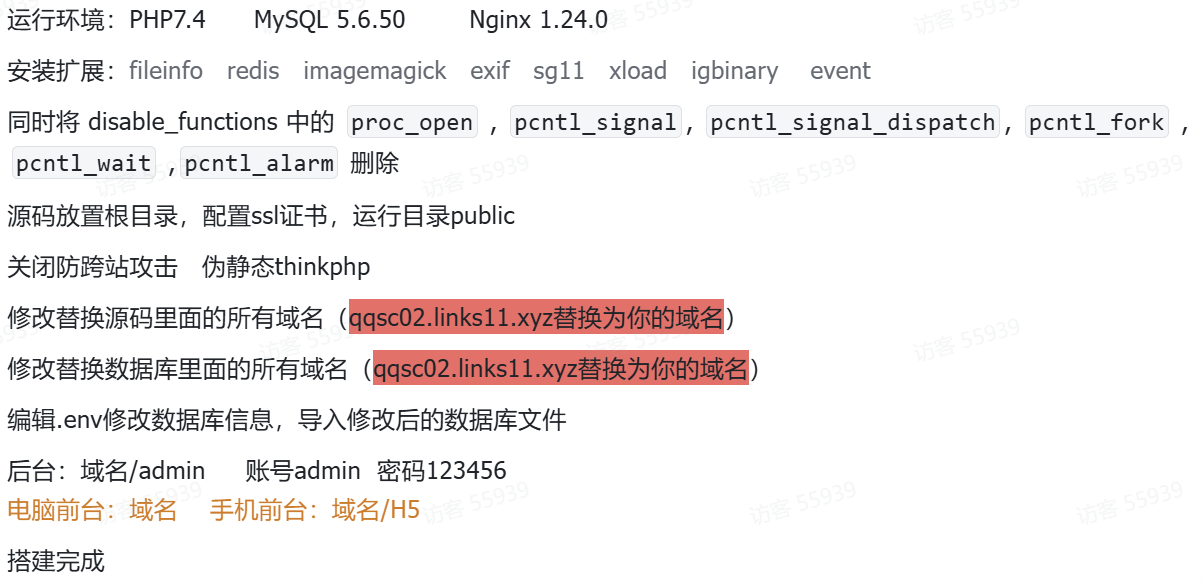 免费分享成人情趣商城系统源码02第11张插图 免费分享成人情趣商城系统源码02第11张插图