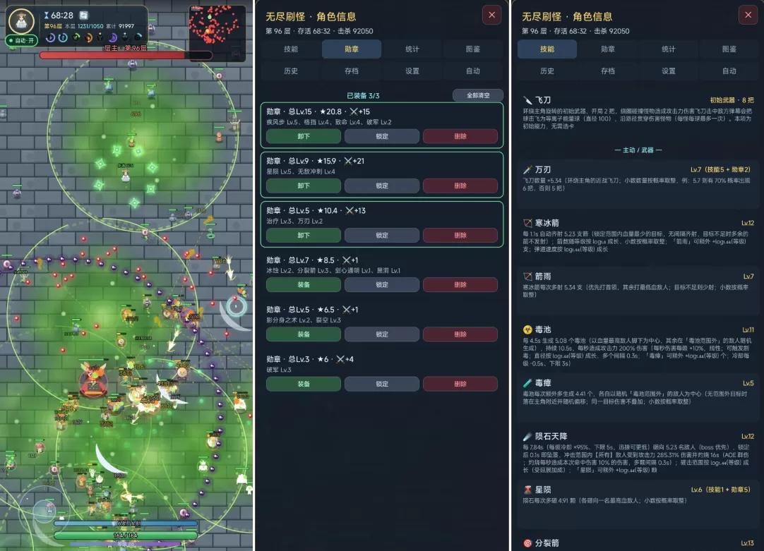 做了个刷怪小游戏，开源，可以自己修改，挂机刷刷刷第4张插图