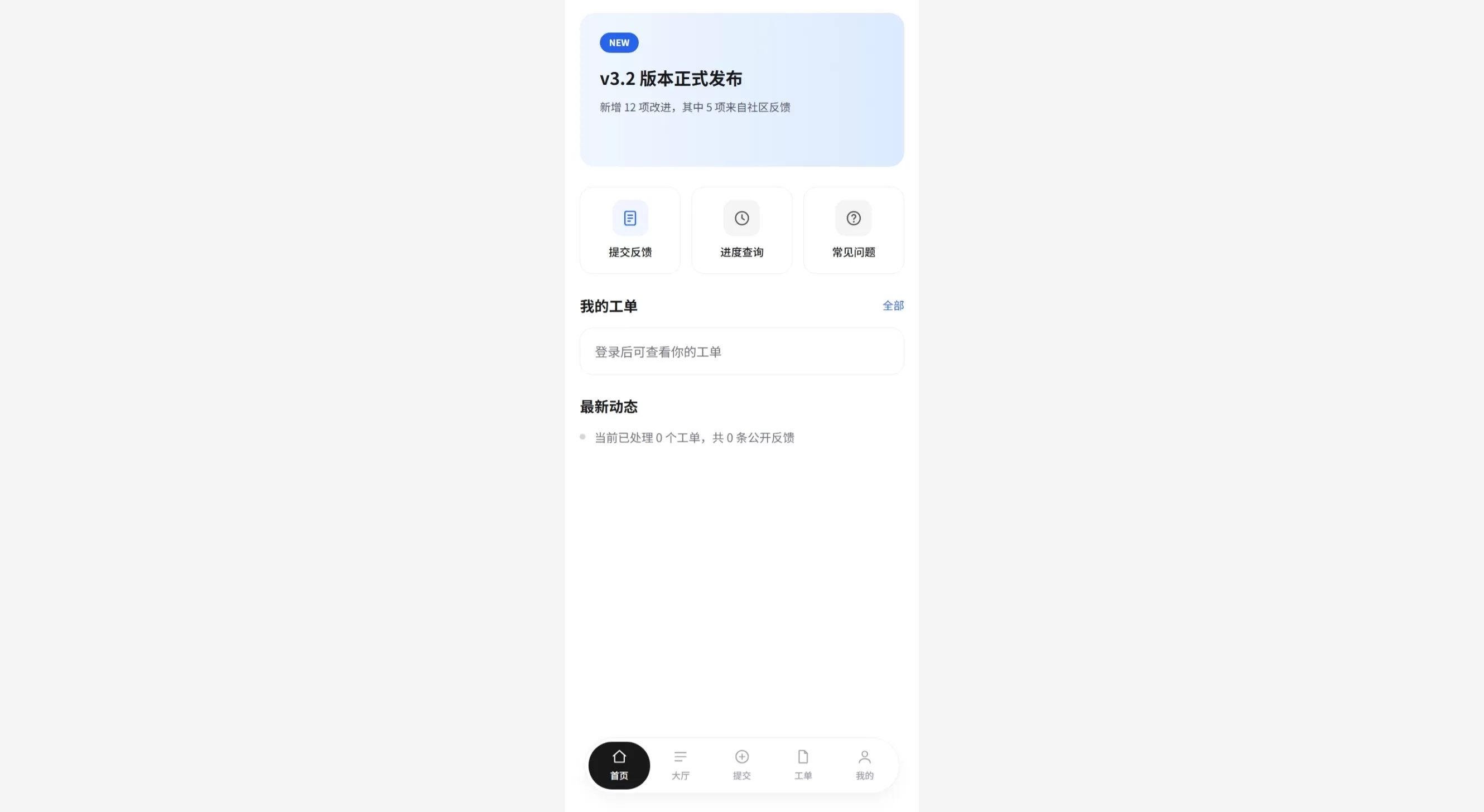 铭安php反馈系统源码第5张插图
