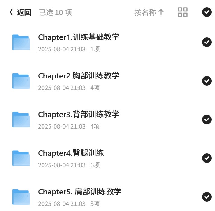卓叔增重：B站增肌入门教学课完结第5张插图
