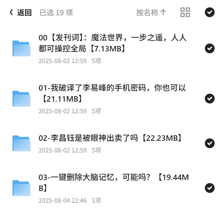 松明教你心理控制，挑战不可能！第5张插图