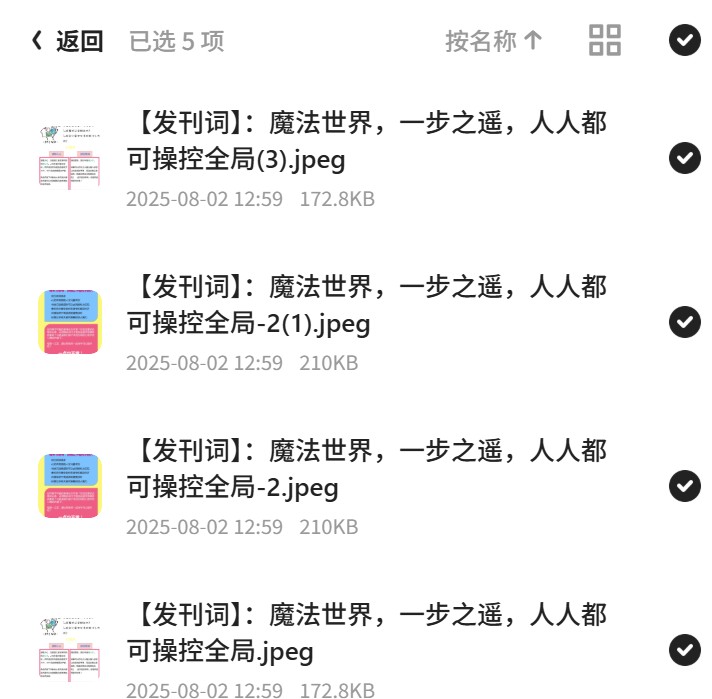 松明教你心理控制，挑战不可能！第6张插图