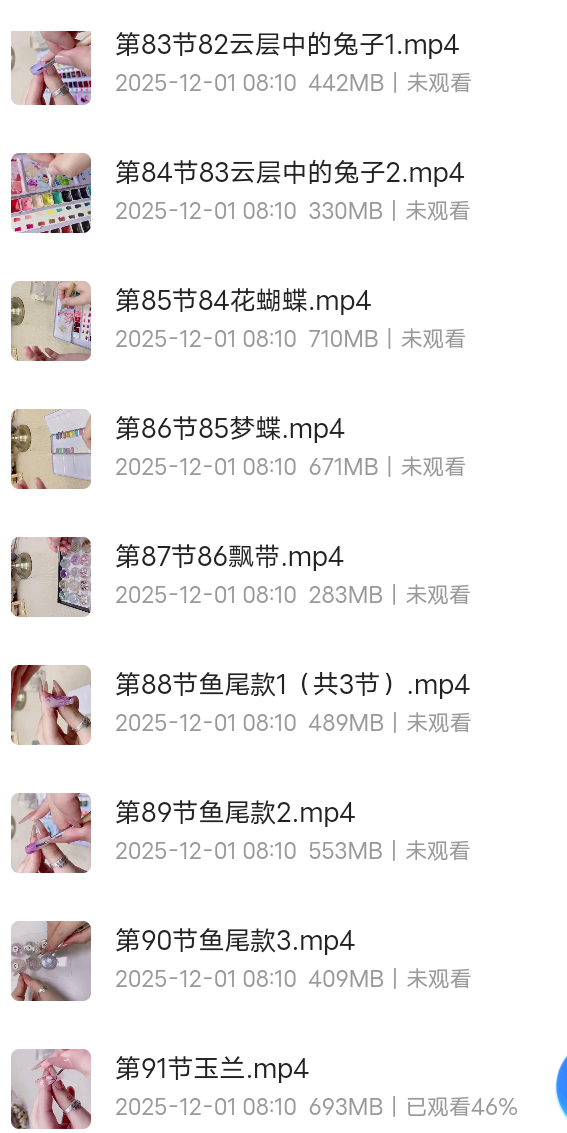 基础晕染彩绘网络课维爱美甲指甲视频课程第4张插图