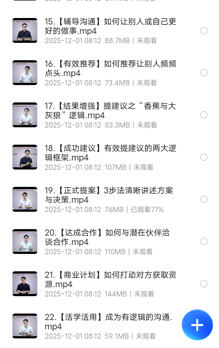 让说话更有逻辑的实用表达课，提升表达力的付费系统课程第4张插图
