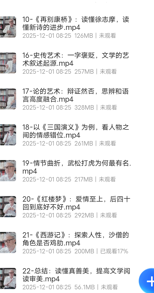 孙绍振教授：文学阅读审美课（完结）第4张插图