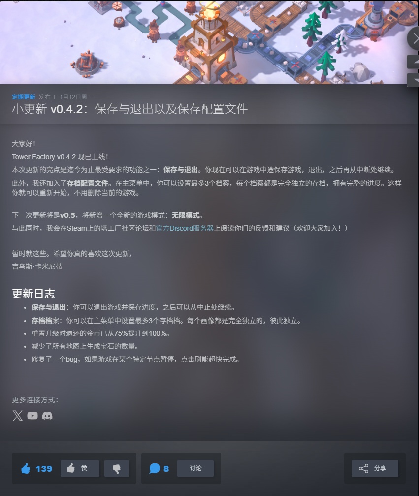 【端游推荐】塔厂 v0.4.2 中文版第6张插图