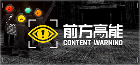 【端游推荐】前方高能 v1.18.c 中文联机版（解压即玩）第5张插图