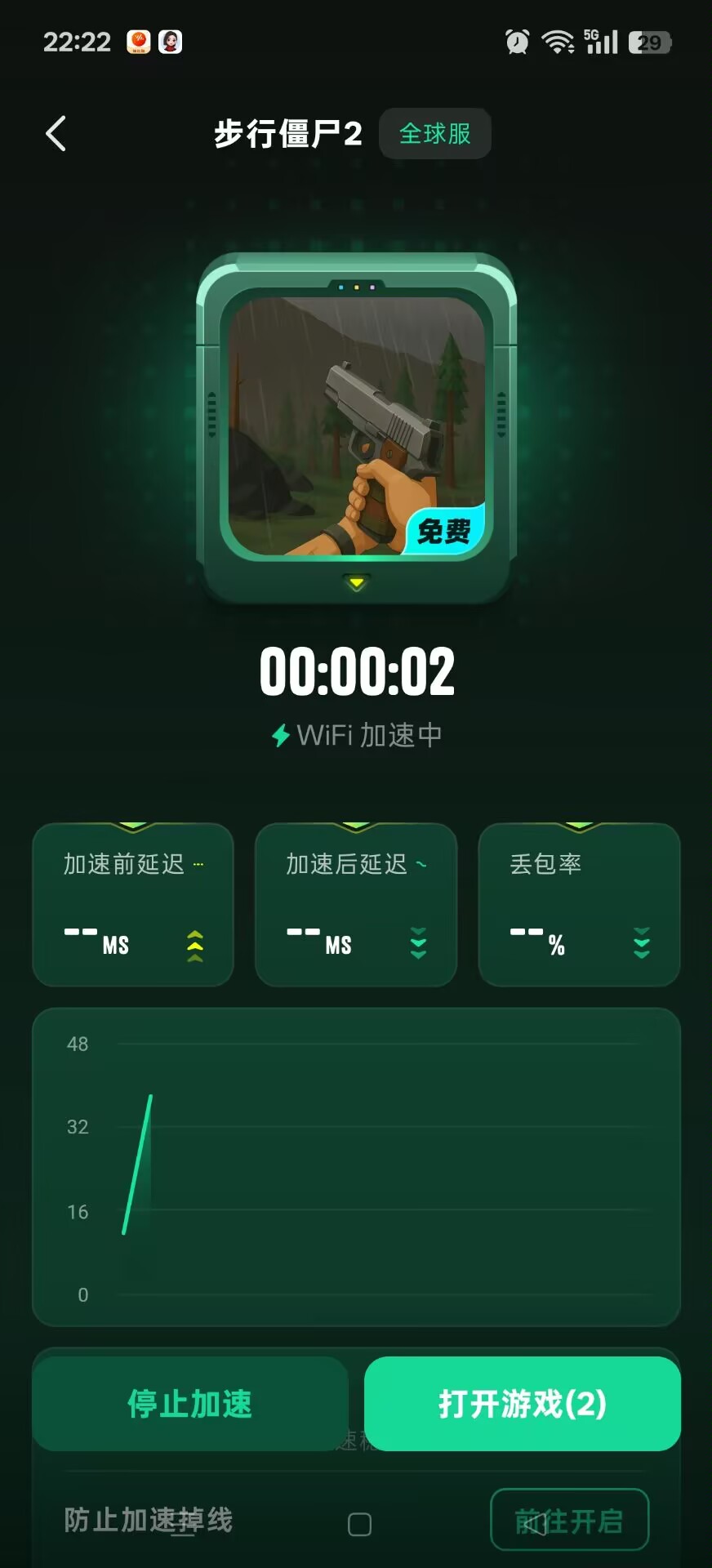 雷电游戏加速器免费无广告畅玩全球手游告别延迟卡顿第7张插图 雷电游戏加速器免费无广告畅玩全球手游告别延迟卡顿第7张插图