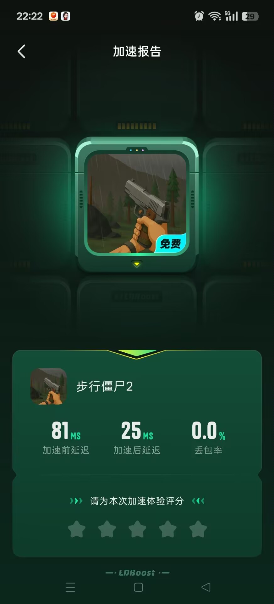 雷电游戏加速器免费无广告畅玩全球手游告别延迟卡顿第10张插图 雷电游戏加速器免费无广告畅玩全球手游告别延迟卡顿第10张插图