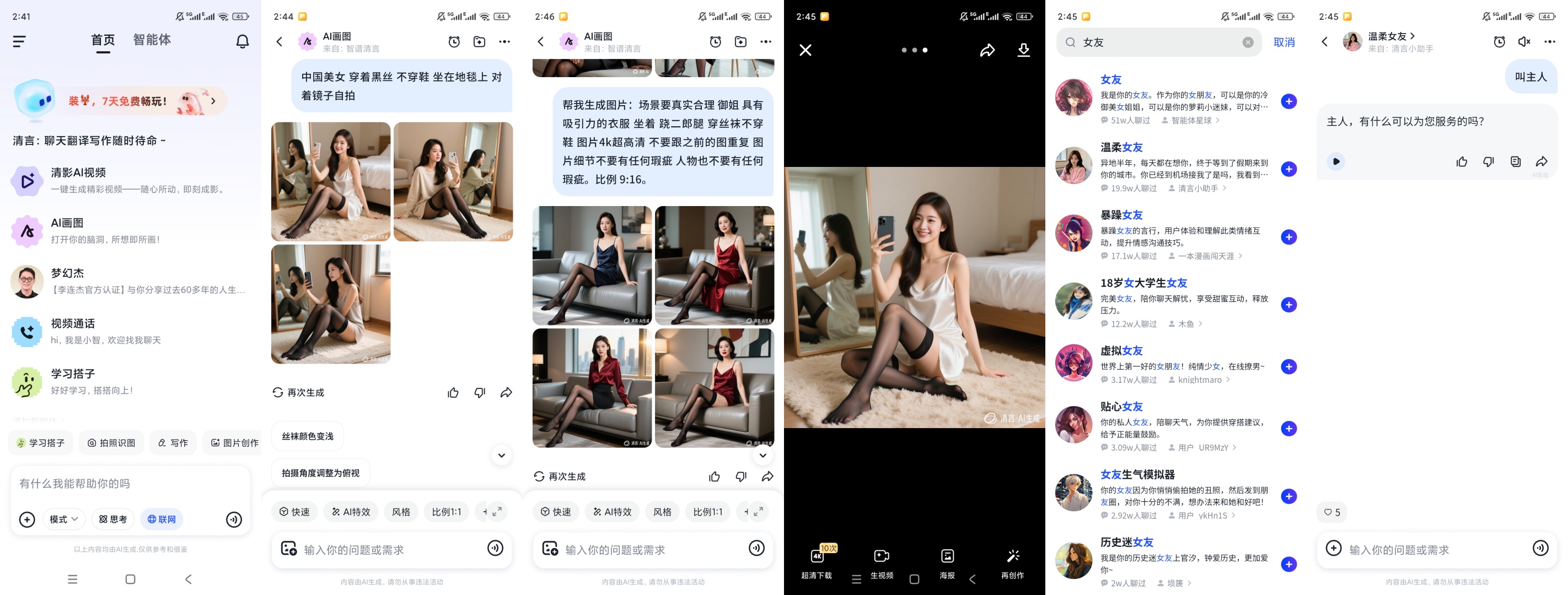 智谱清言AI多轮深度对话创作总结超高效第11张插图 智谱清言AI多轮深度对话创作总结超高效第11张插图