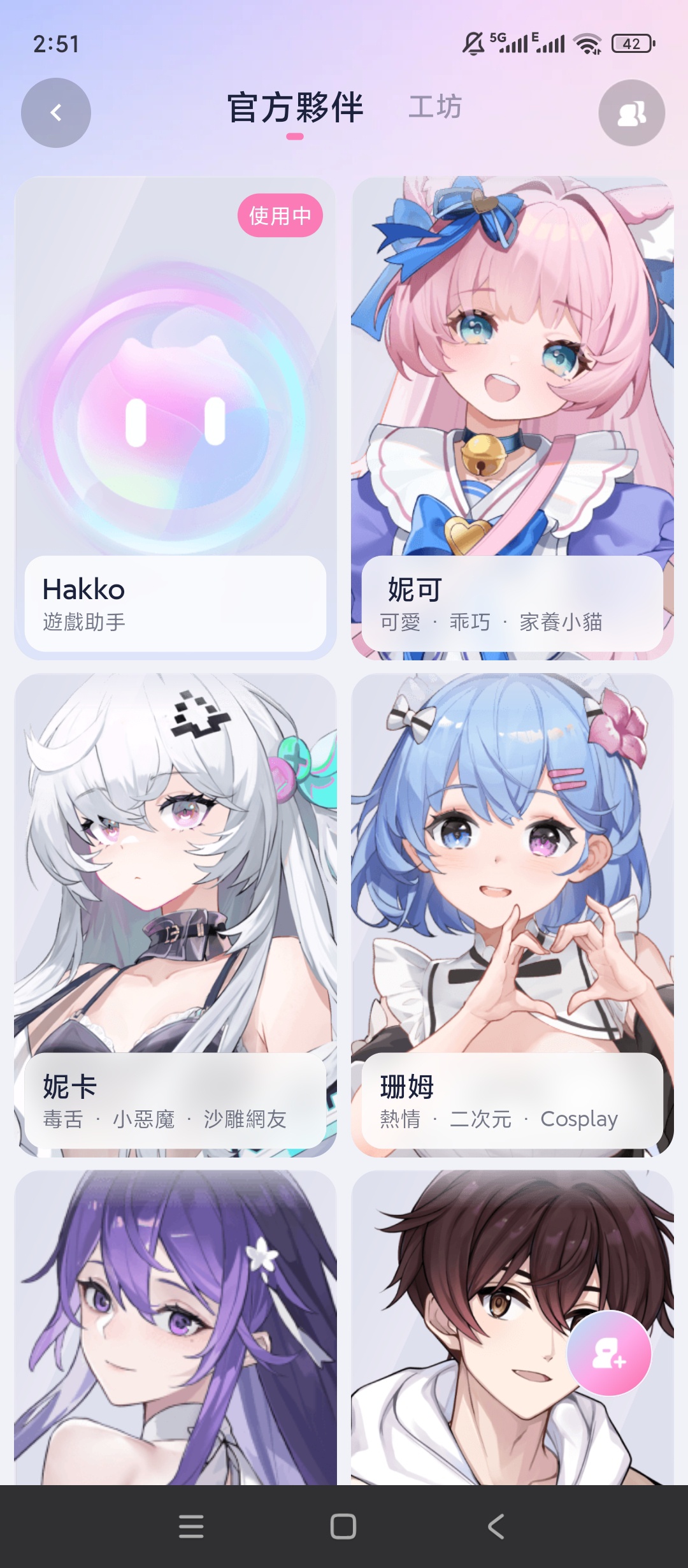 HakkoAILive2D虚拟陪伴剧情CG超有趣第7张插图 HakkoAILive2D虚拟陪伴剧情CG超有趣第7张插图