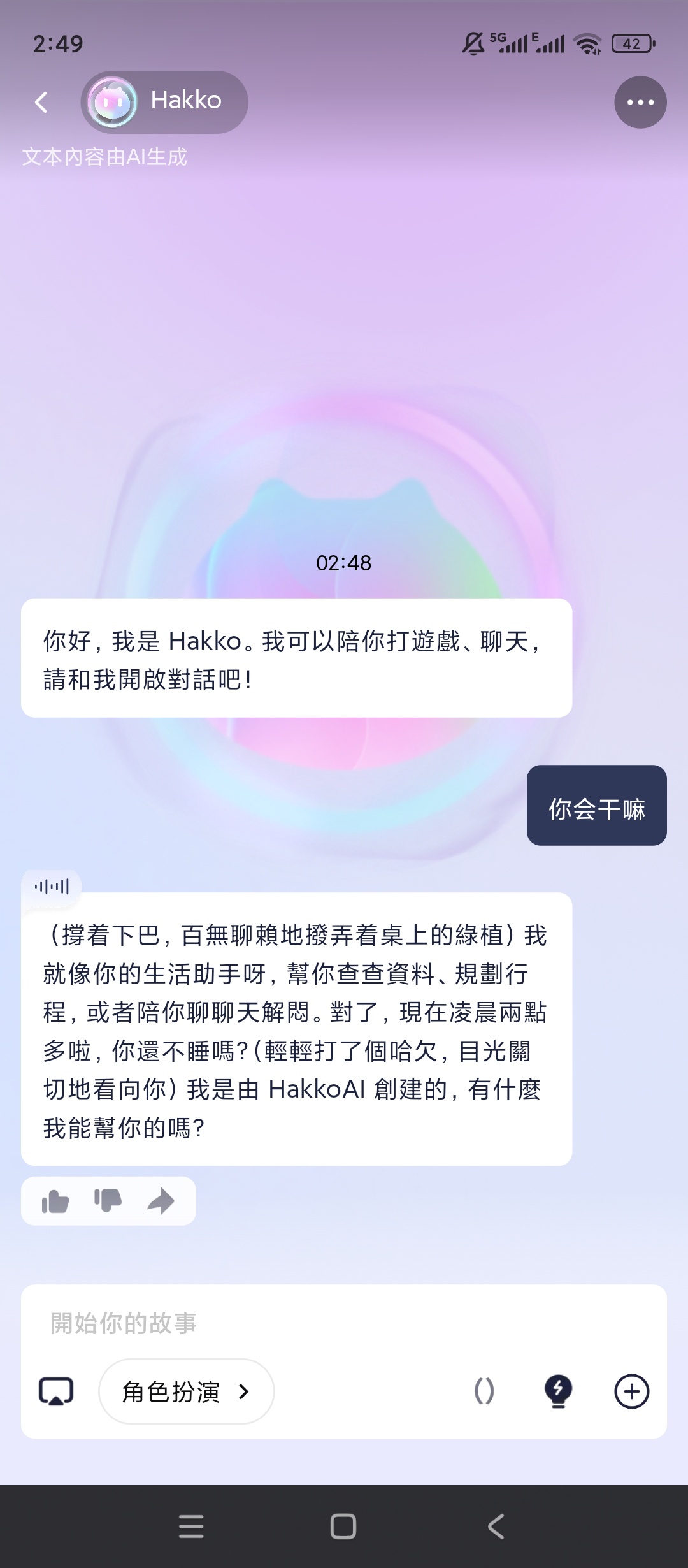 HakkoAILive2D虚拟陪伴剧情CG超有趣第5张插图 HakkoAILive2D虚拟陪伴剧情CG超有趣第5张插图