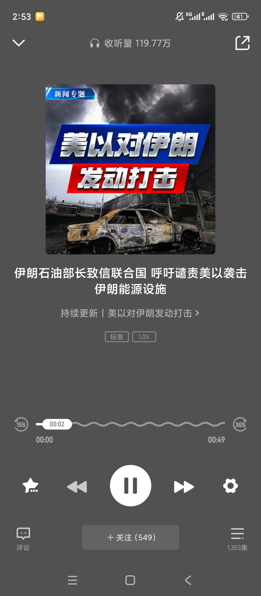 云听总台音频平台海量有声内容超齐全第6张插图 云听总台音频平台海量有声内容超齐全第6张插图