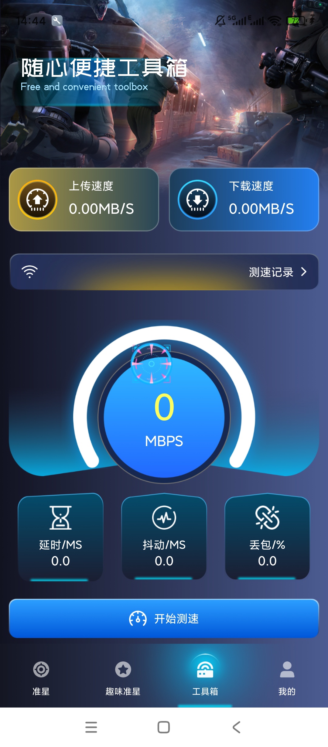 绿化准心瞄准助手吃鸡辅助准星自定义样式命中率拉满第7张插图 绿化准心瞄准助手吃鸡辅助准星自定义样式命中率拉满第7张插图