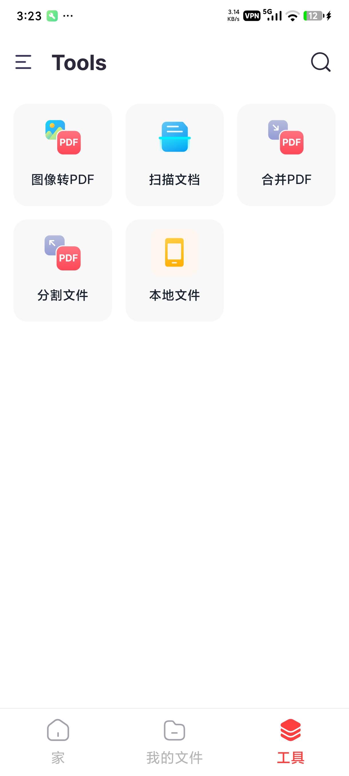 WIFI万能钥匙纯净版全球音乐播客游戏屏幕翻译第11张插图