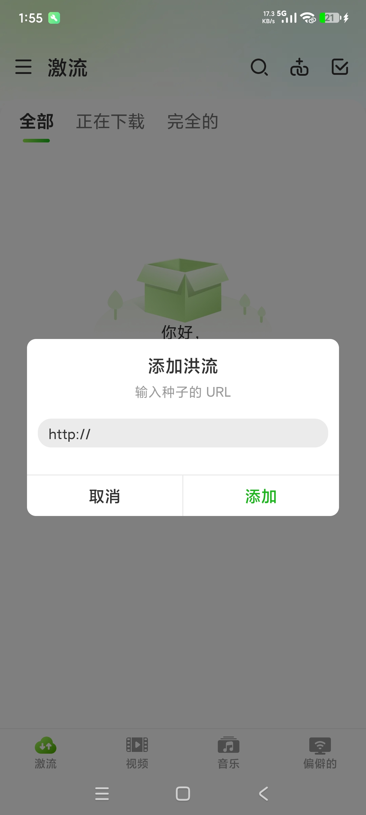 WIFI万能钥匙纯净版全球音乐播客游戏屏幕翻译第12张插图