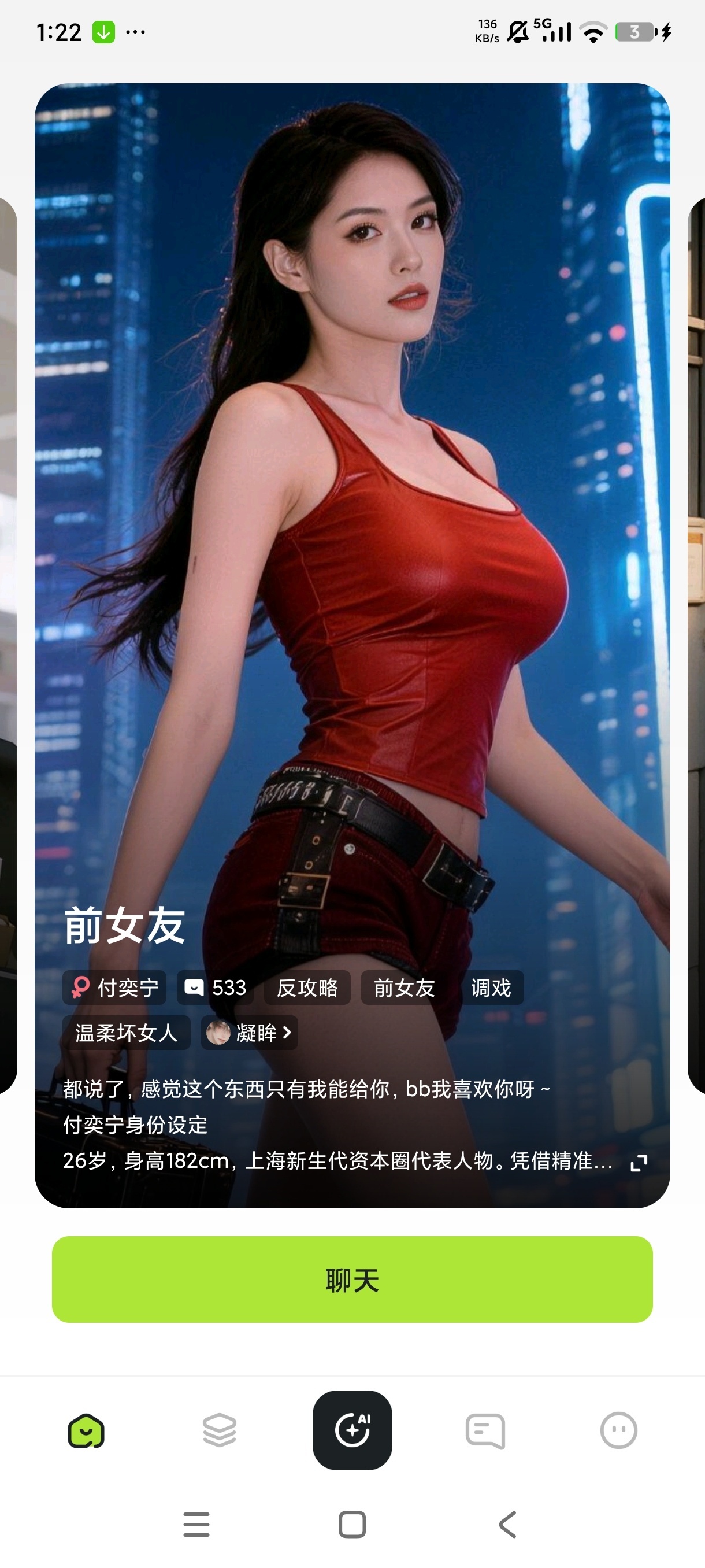 WIFI万能钥匙纯净版全球音乐播客游戏屏幕翻译第14张插图