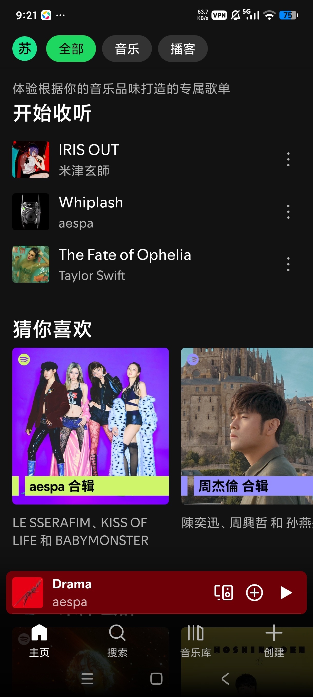 WIFI万能钥匙纯净版全球音乐播客游戏屏幕翻译第15张插图