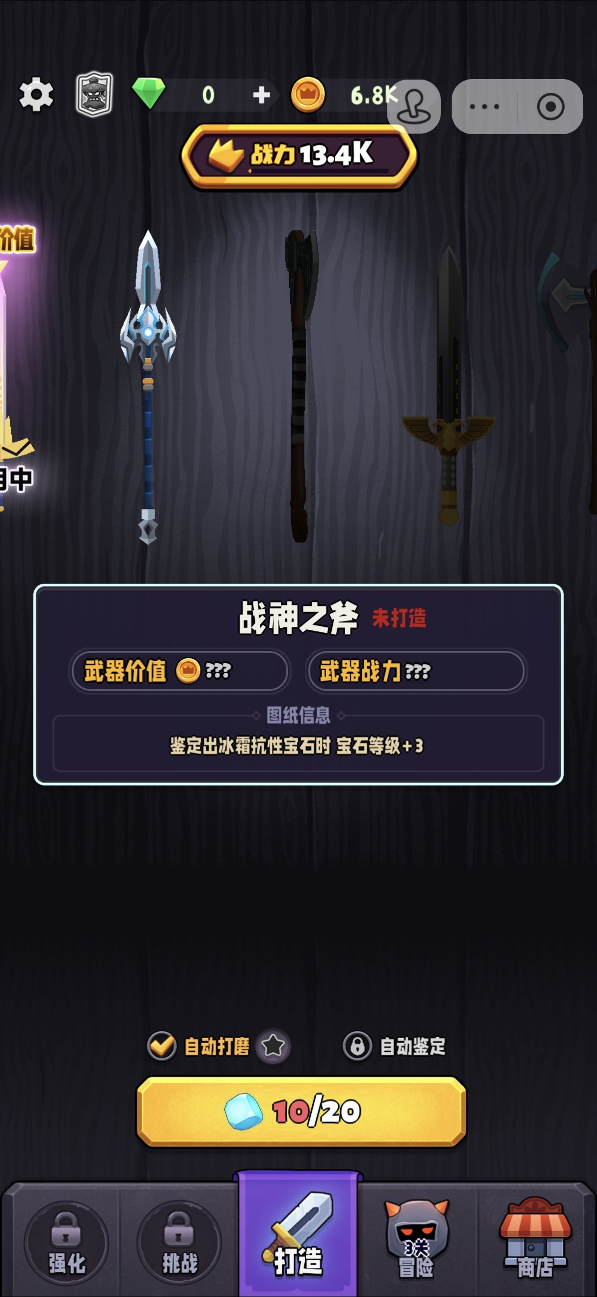 【求助】这个游戏有没有内购的第3张插图