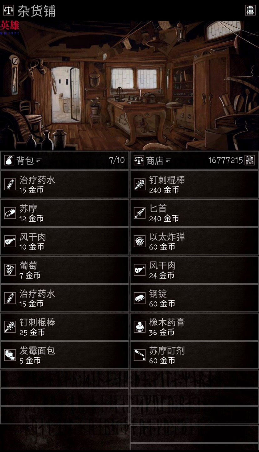 Grim Quest v1.12.3 中文完整版「内置功能菜单」第5张插图
