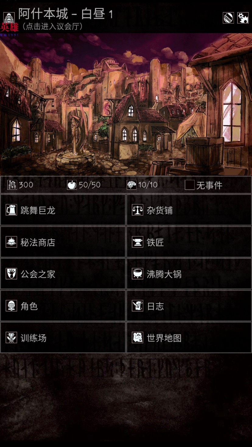 Grim Quest v1.12.3 中文完整版「内置功能菜单」第7张插图