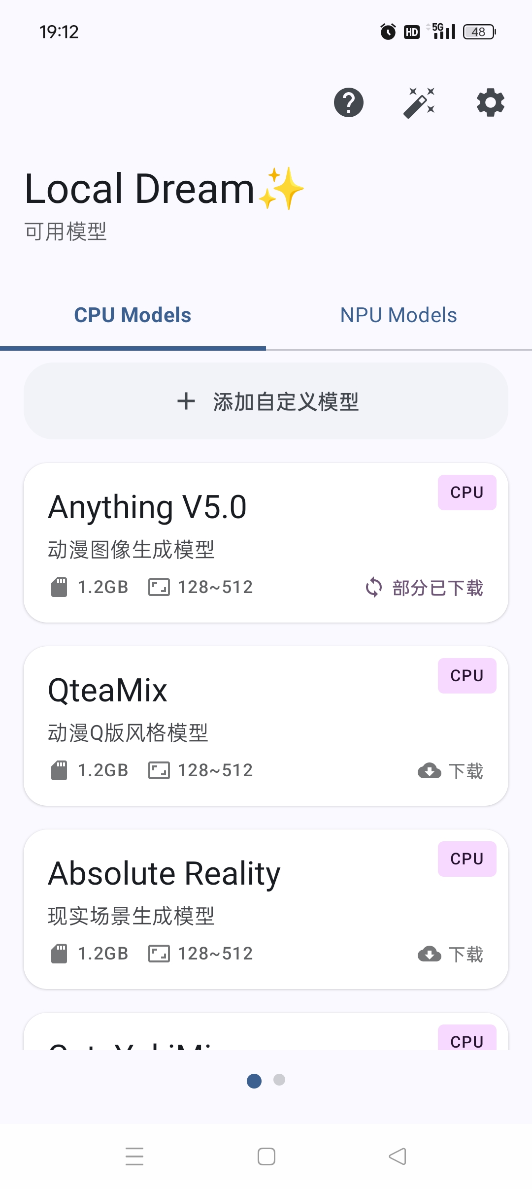 ⚡手机本地端AI生图工具无任何限制㊙️不限次数无视敏感第3张插图 ⚡手机本地端AI生图工具无任何限制㊙️不限次数无视敏感第3张插图