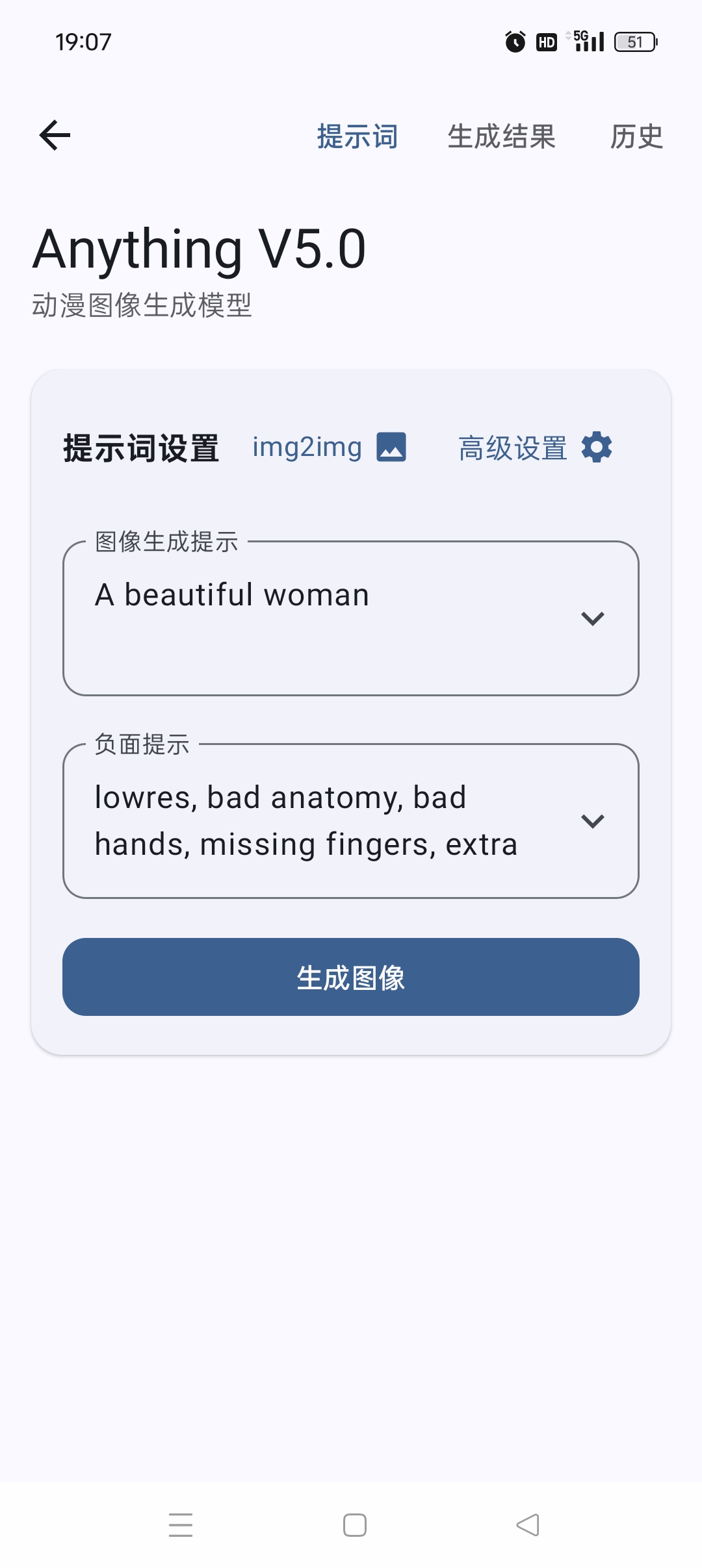 ⚡手机本地端AI生图工具无任何限制㊙️不限次数无视敏感第5张插图 ⚡手机本地端AI生图工具无任何限制㊙️不限次数无视敏感第5张插图