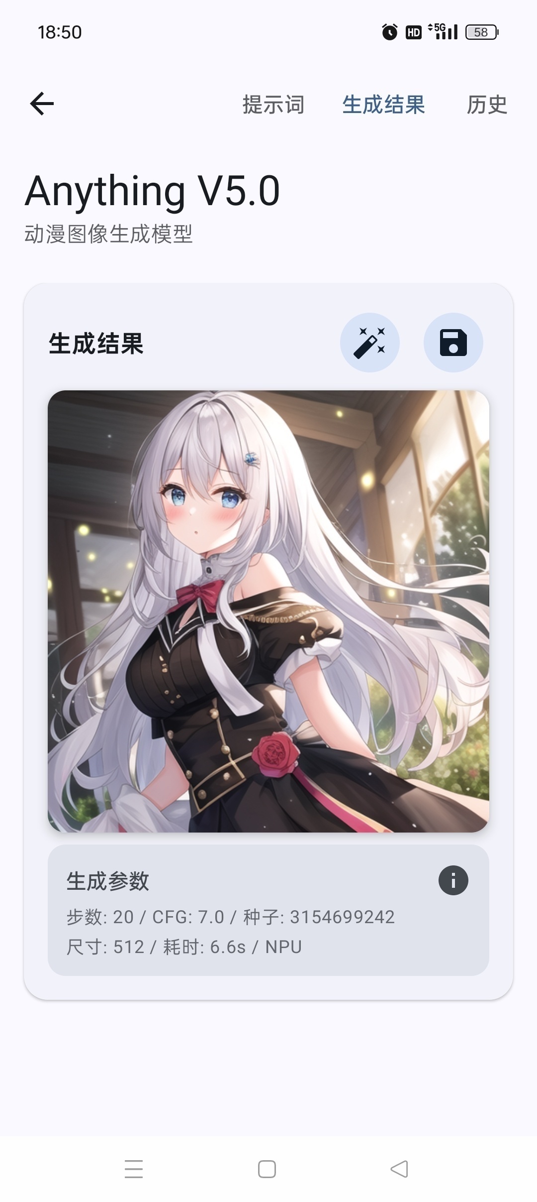 ⚡手机本地端AI生图工具无任何限制㊙️不限次数无视敏感第6张插图 ⚡手机本地端AI生图工具无任何限制㊙️不限次数无视敏感第6张插图