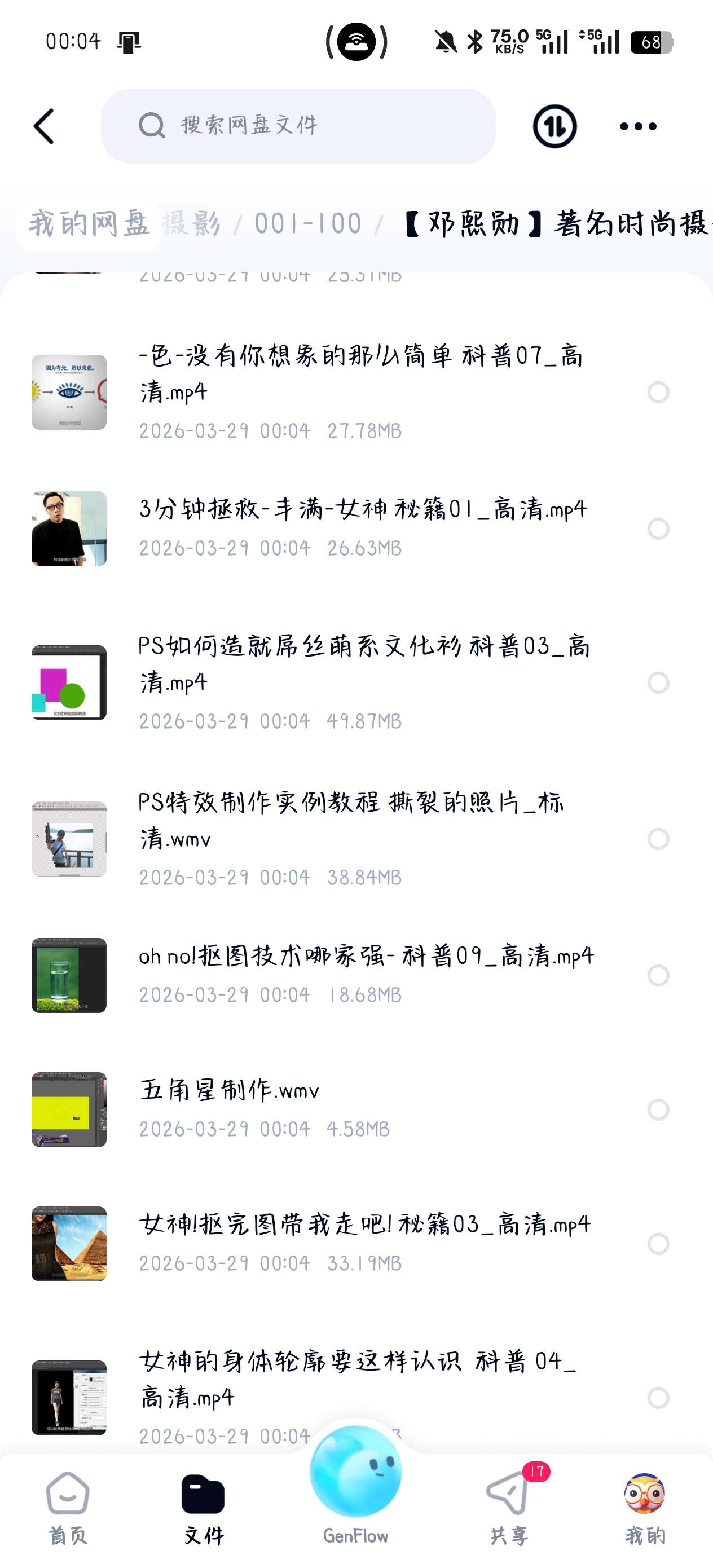 课程:【邓熙勋】著名时尚摄影师邓熙勋摄影教程.第5张插图