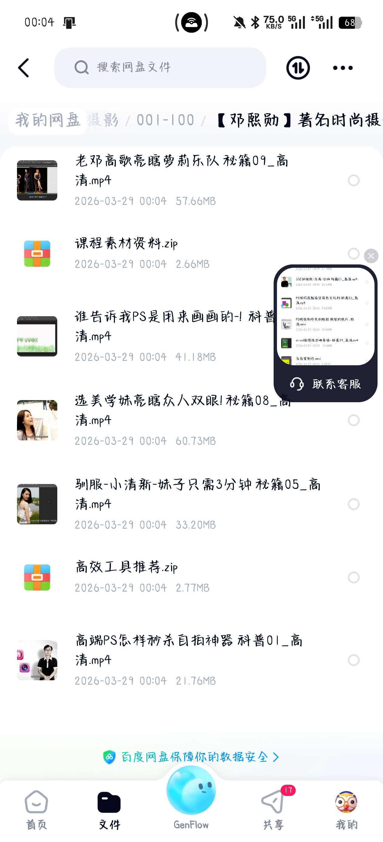 课程:【邓熙勋】著名时尚摄影师邓熙勋摄影教程.第4张插图