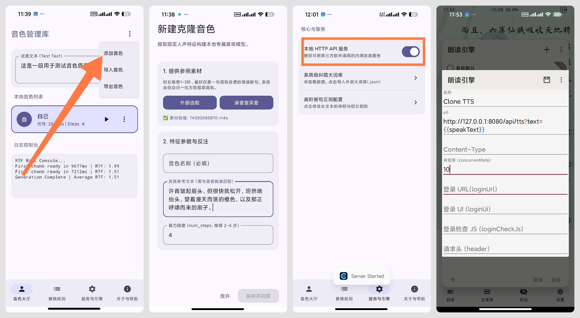 CloneTTS最强朗读听书引擎可克隆一切音色第8张插图