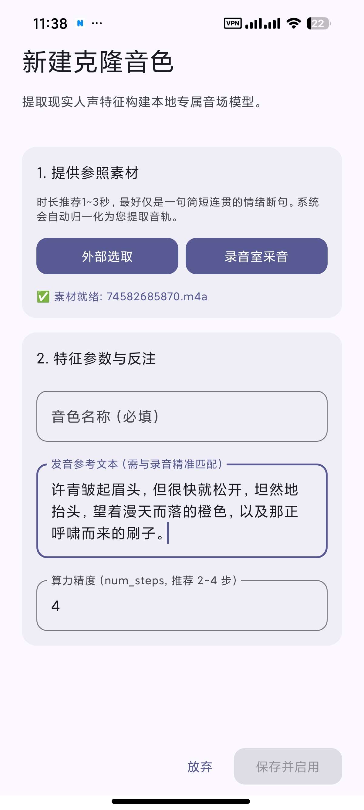 CloneTTS最强朗读听书引擎可克隆一切音色第4张插图