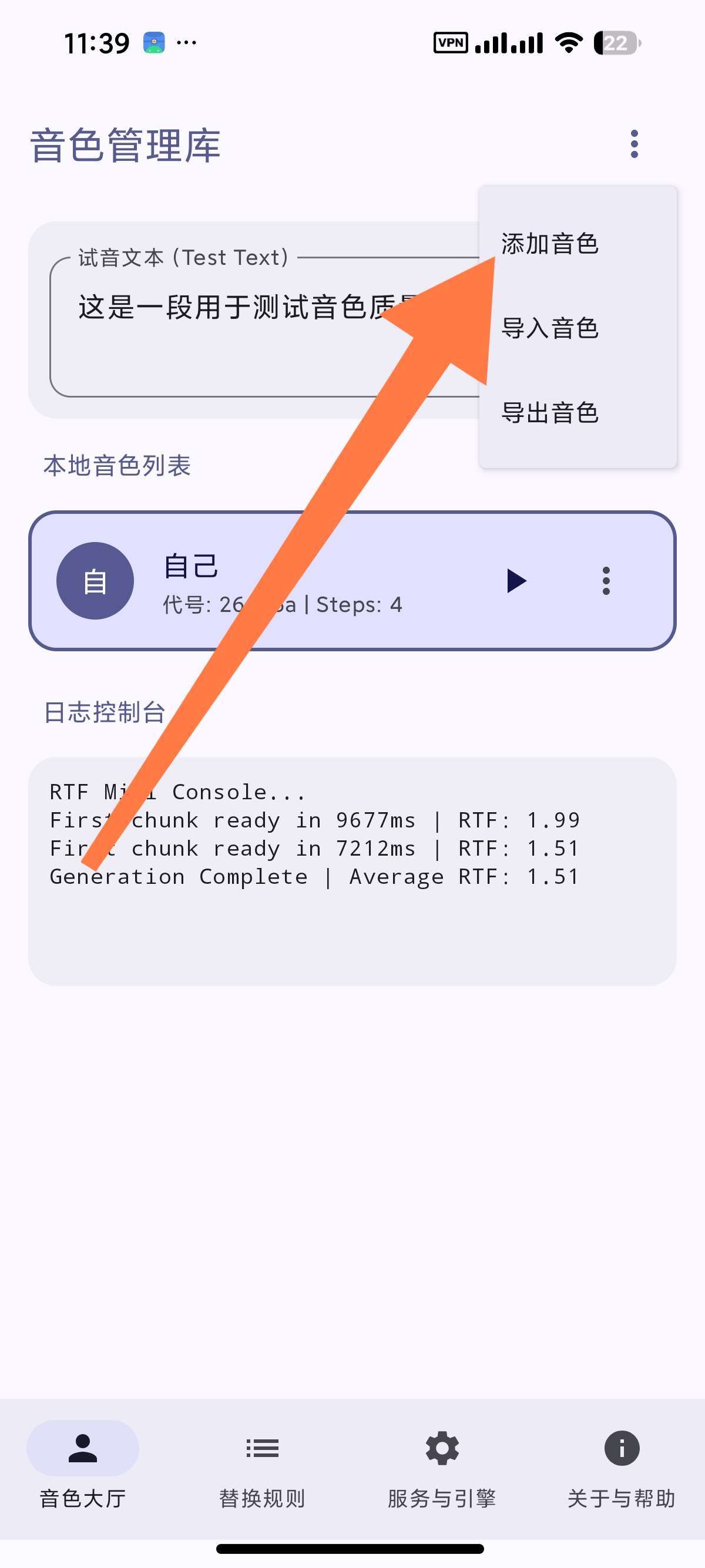 CloneTTS最强朗读听书引擎可克隆一切音色第3张插图