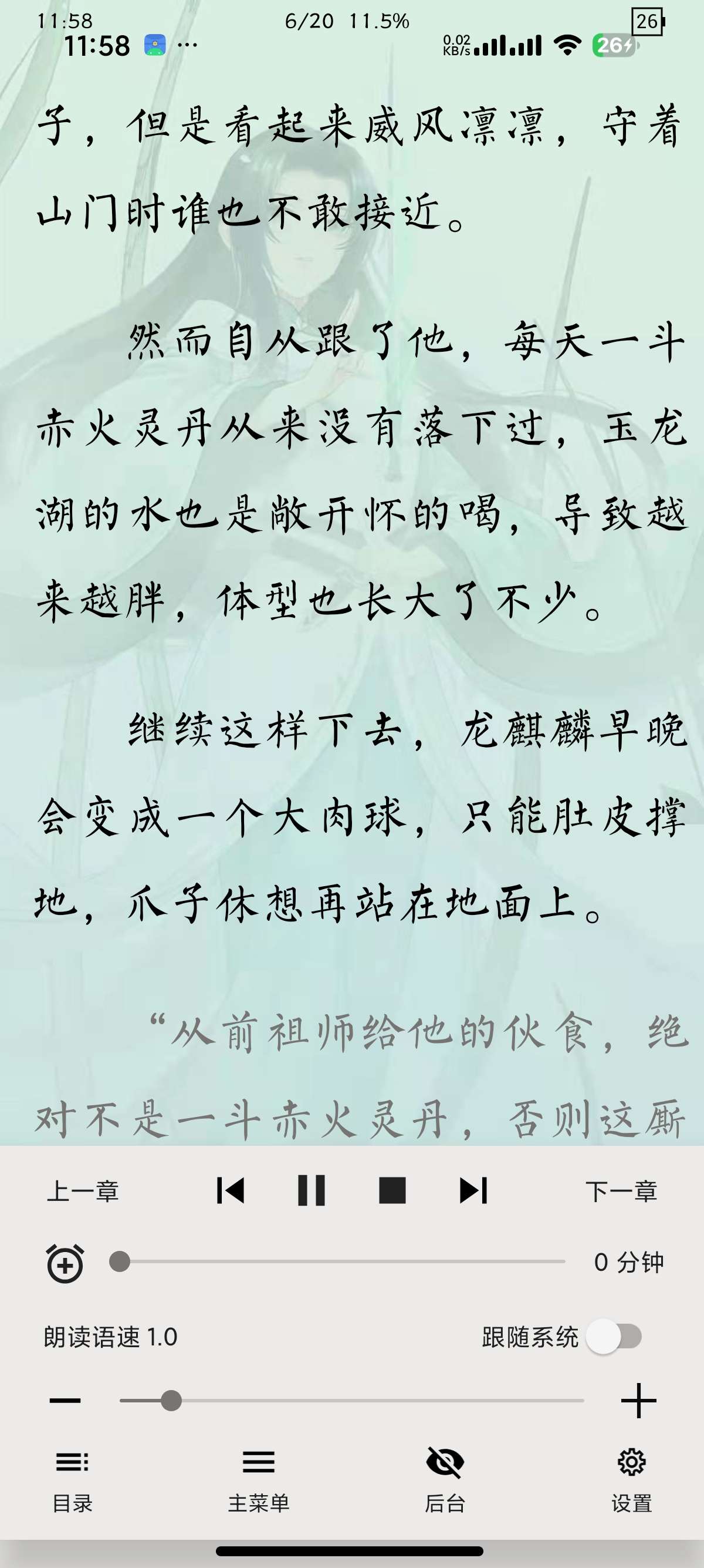 CloneTTS最强朗读听书引擎可克隆一切音色第7张插图