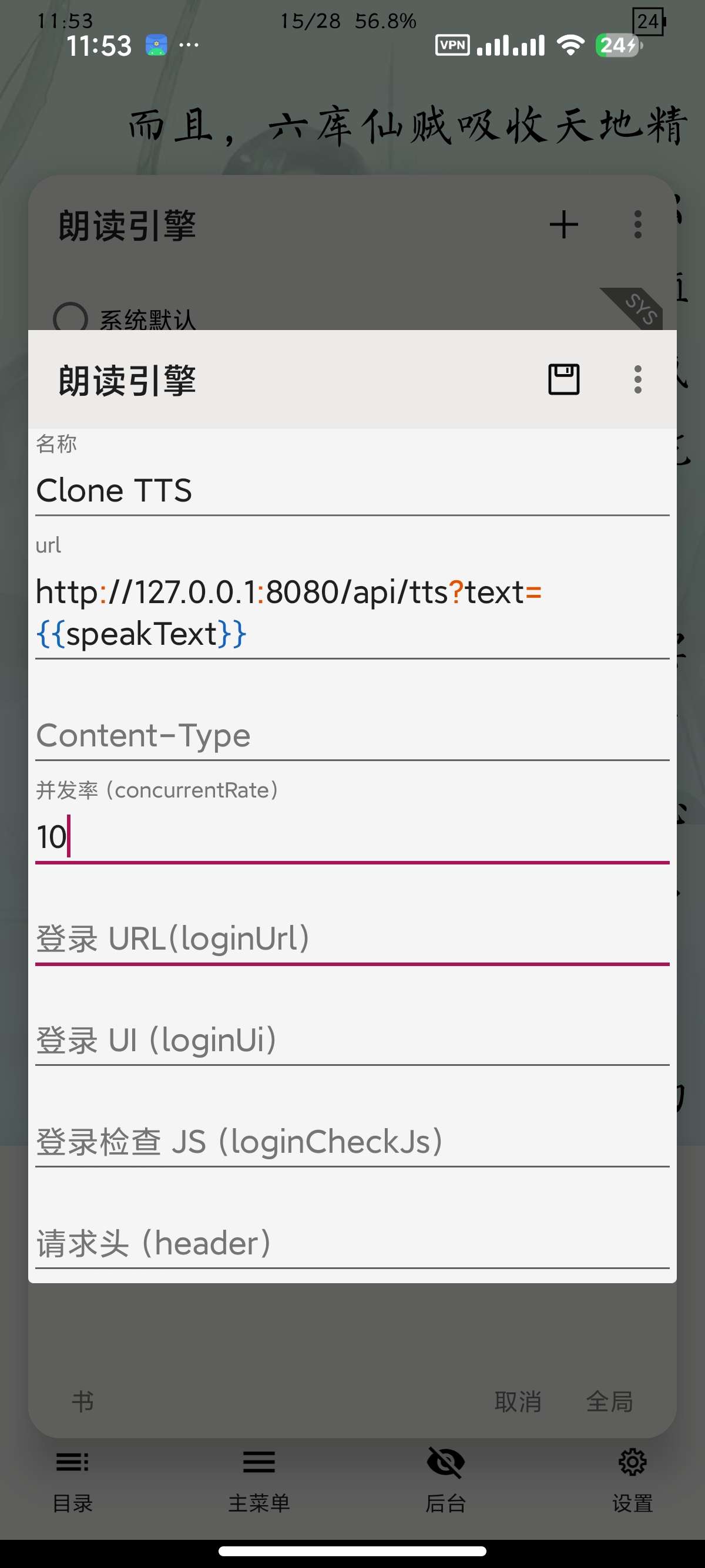 CloneTTS最强朗读听书引擎可克隆一切音色第6张插图