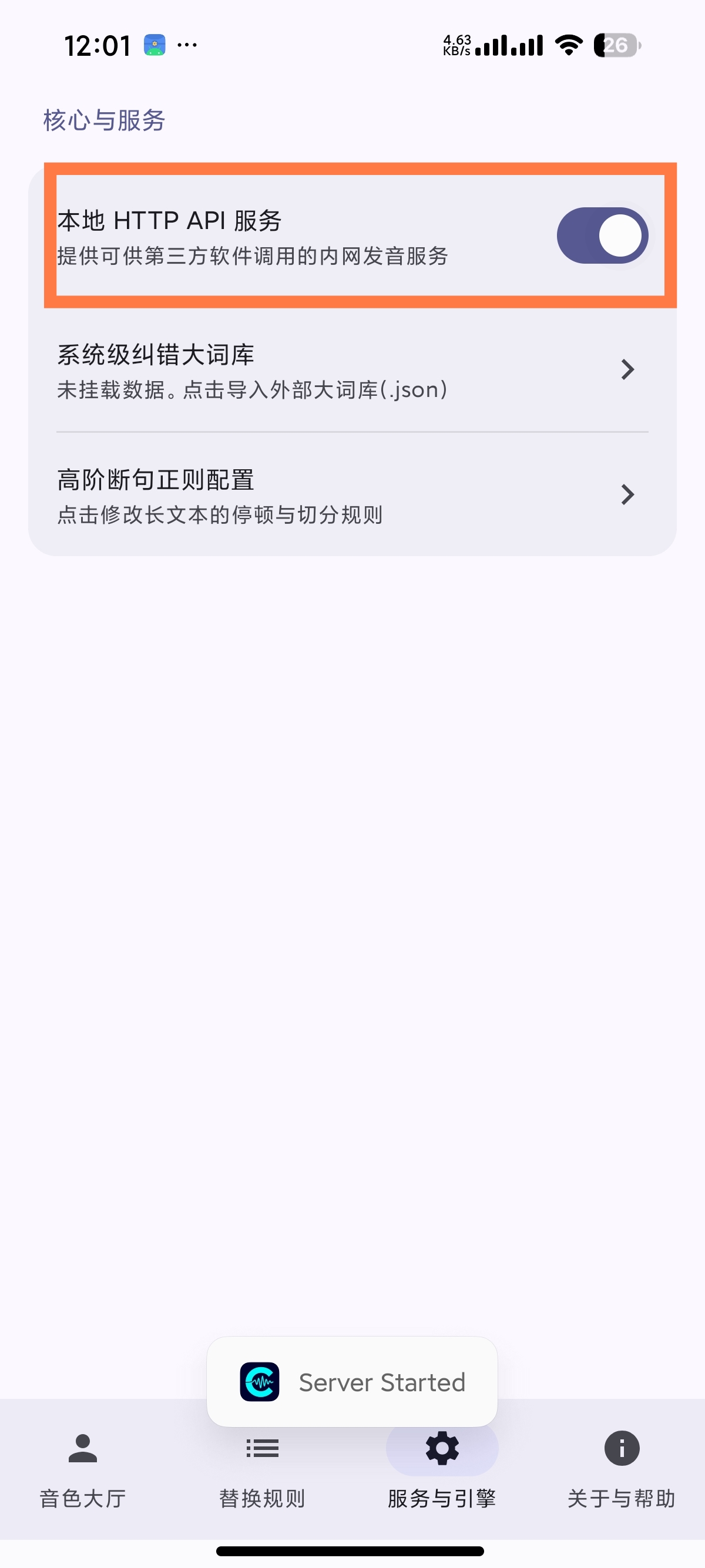 CloneTTS最强朗读听书引擎可克隆一切音色第5张插图