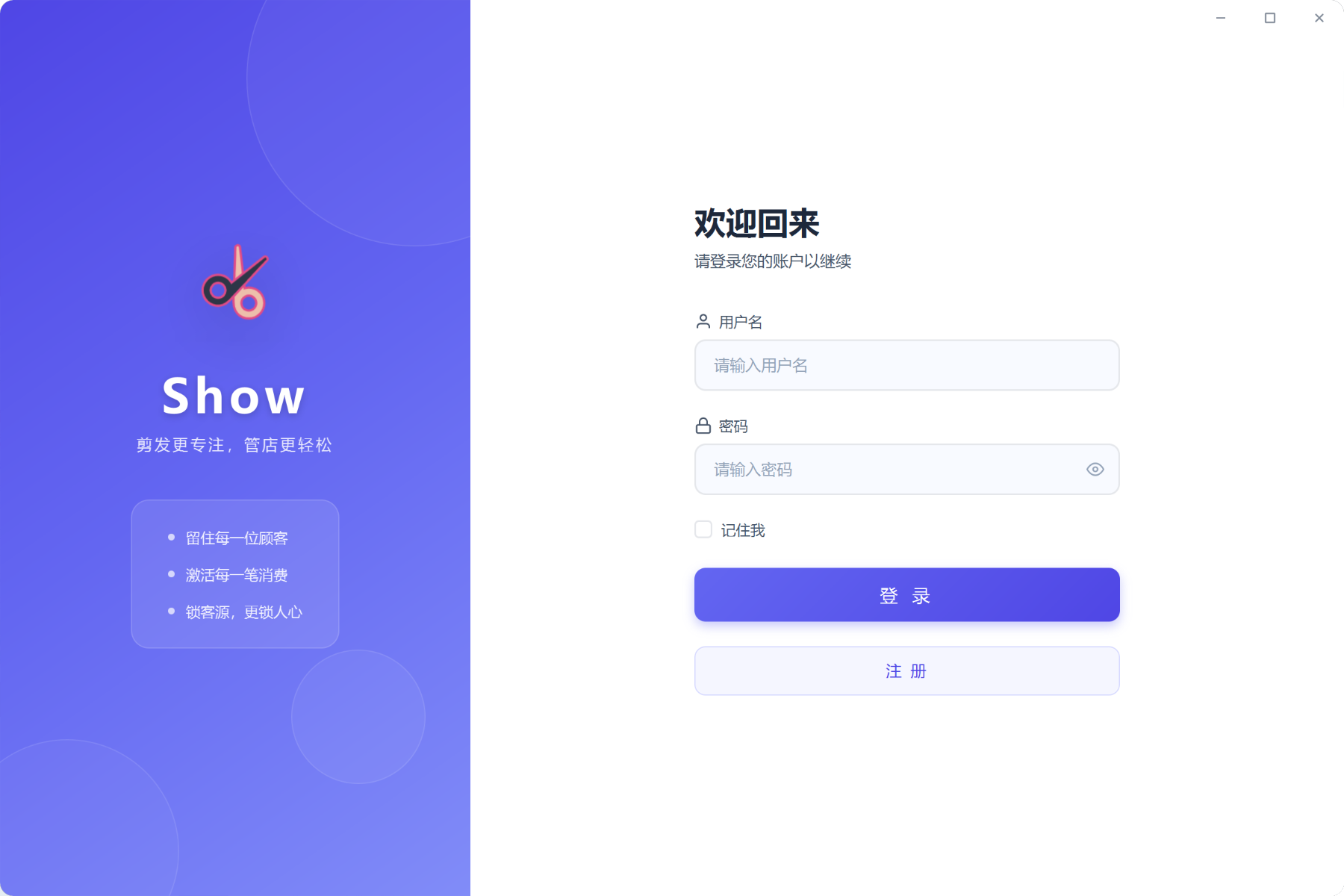理发店管理系统一键录入各种信息免费无广第5张插图