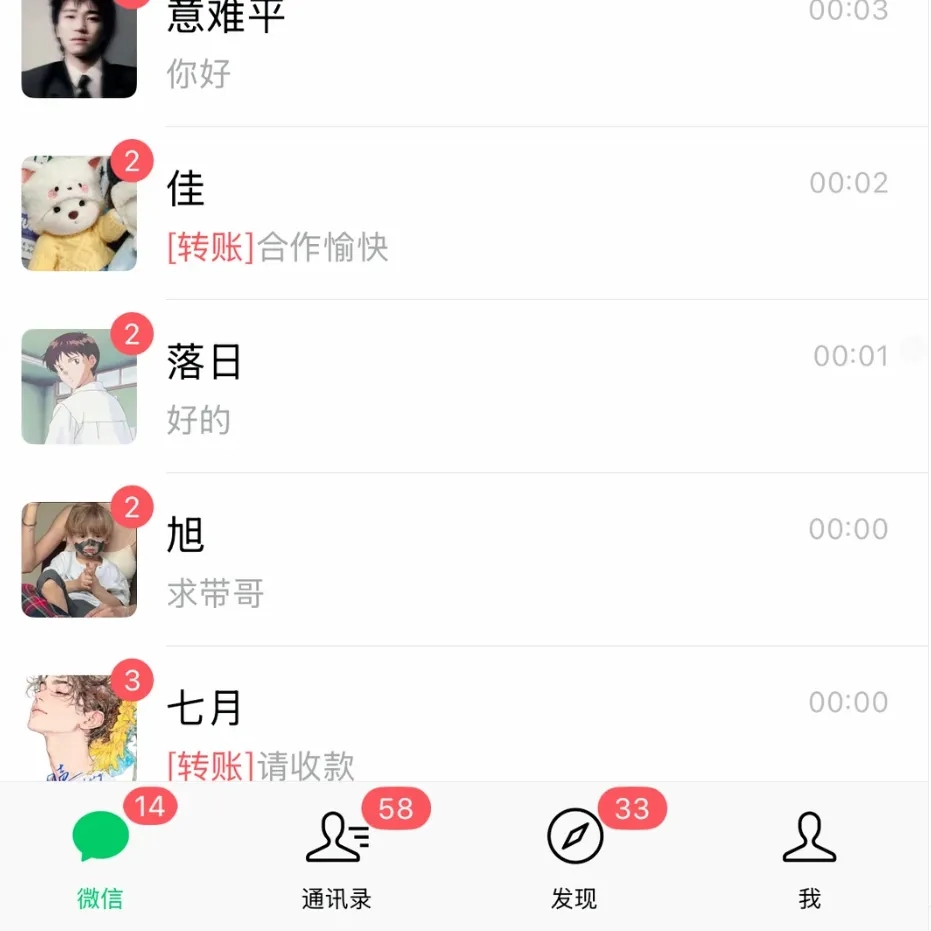 私域成交实战课:从引流、激活、私聊成交到复购裂变第4张插图 私域成交实战课:从引流、激活、私聊成交到复购裂变第4张插图