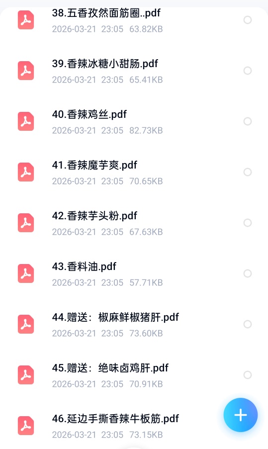 [分享]十八款网红休闲零食，需要的自取第4张插图