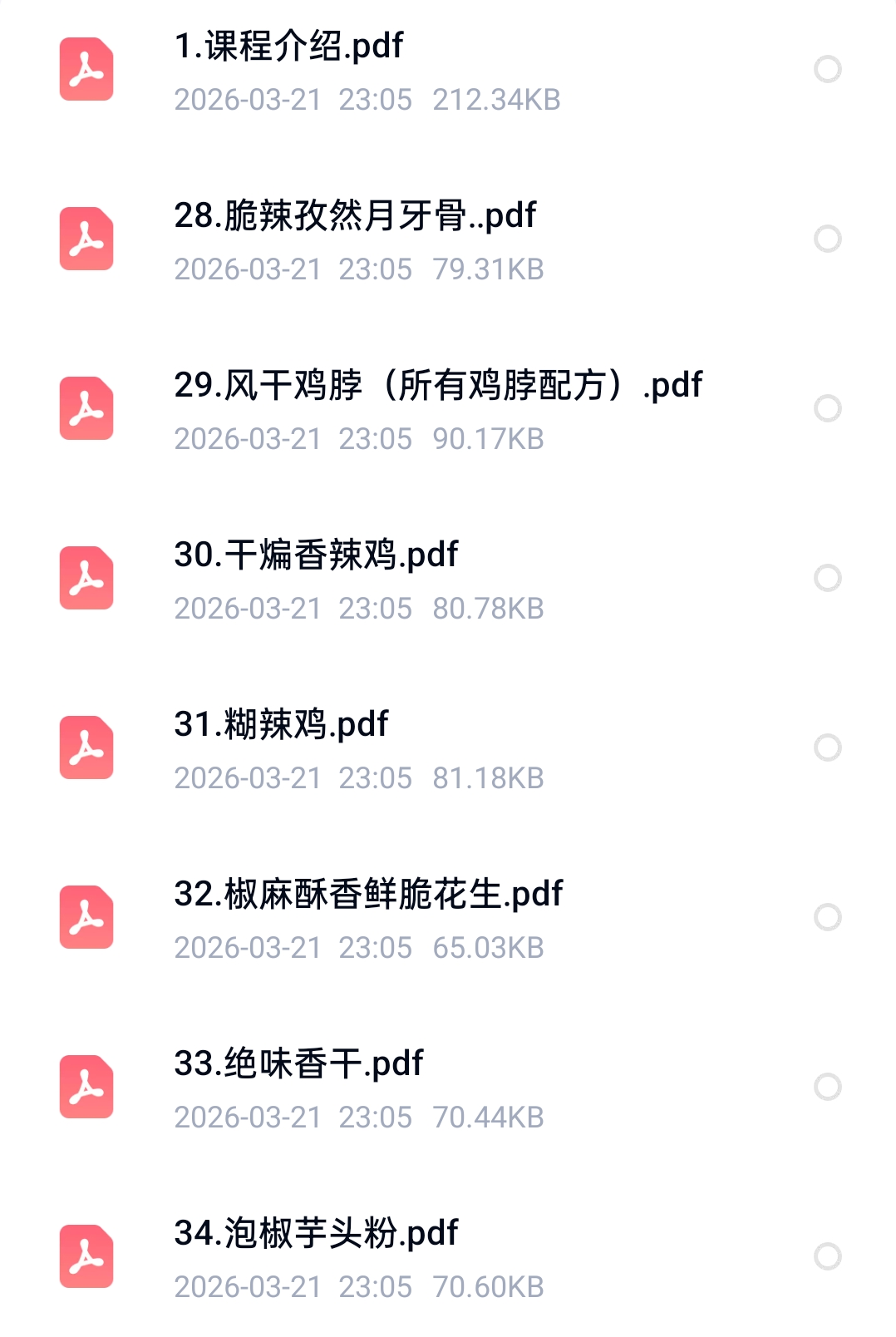 [分享]十八款网红休闲零食，需要的自取第5张插图