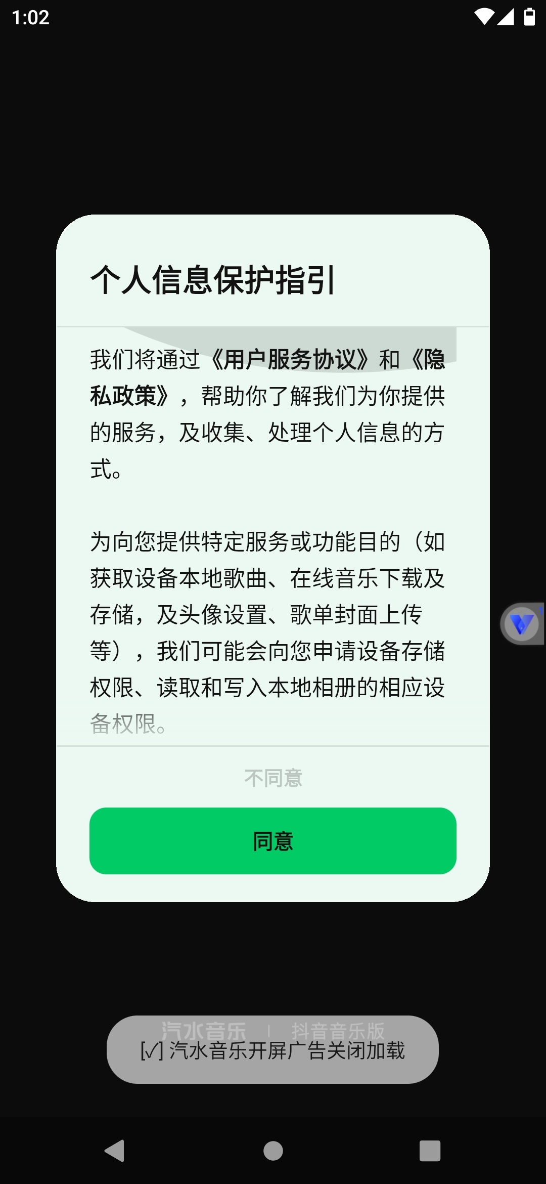 繁华模块2.4.9汽水番茄解锁SVIP跳过广告第9张插图 繁华模块2.4.9汽水番茄解锁SVIP跳过广告第9张插图