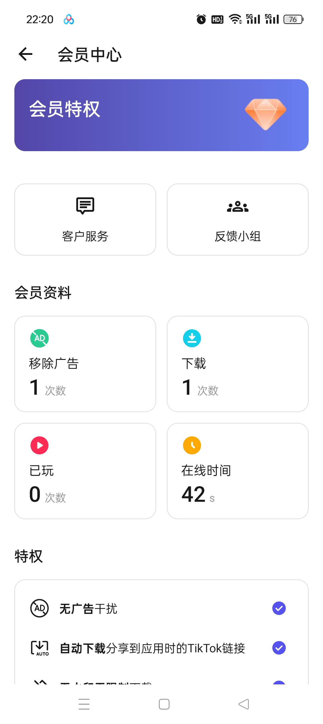 AhaTik下载器无水印高清下载TikTok视频第9张插图