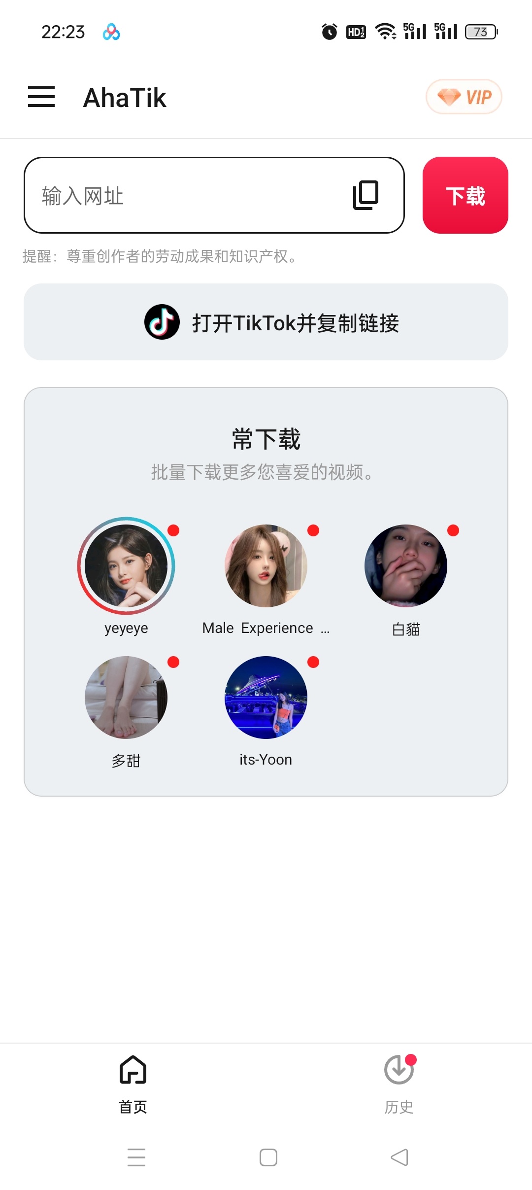 AhaTik下载器无水印高清下载TikTok视频第8张插图