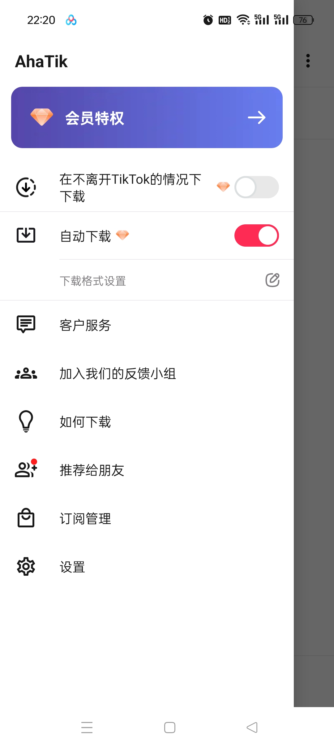 AhaTik下载器无水印高清下载TikTok视频第10张插图