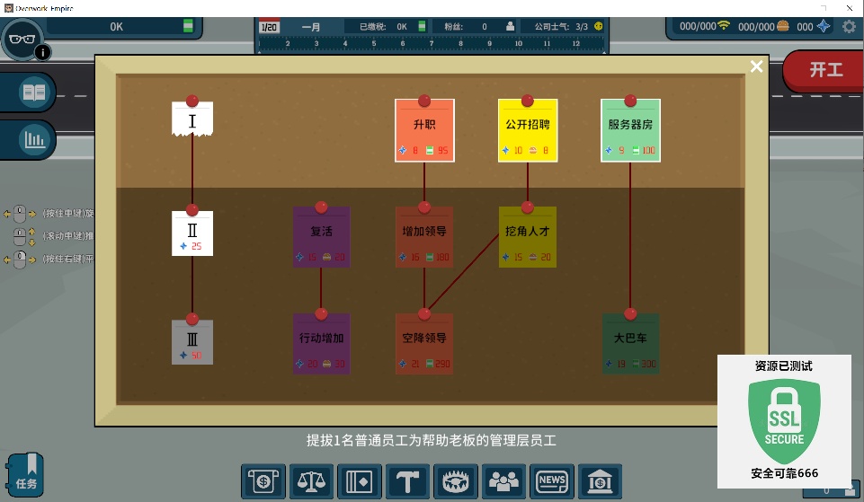 【端游推荐】加班帝国 v26.03.30 中文（解压即玩）第9张插图